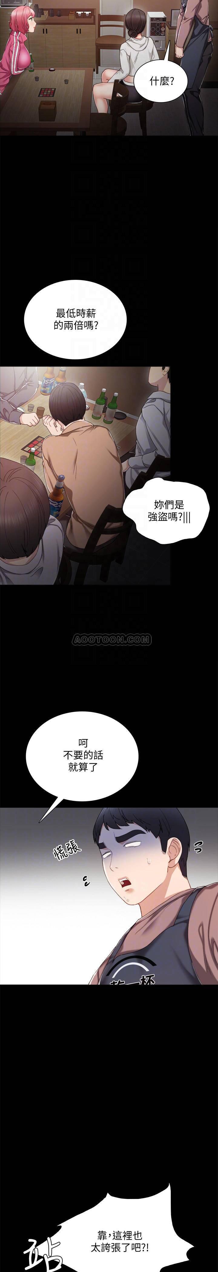 狐妖小红娘漫画韩漫全集-第27话 - 性感工读生无删减无遮挡章节图片 