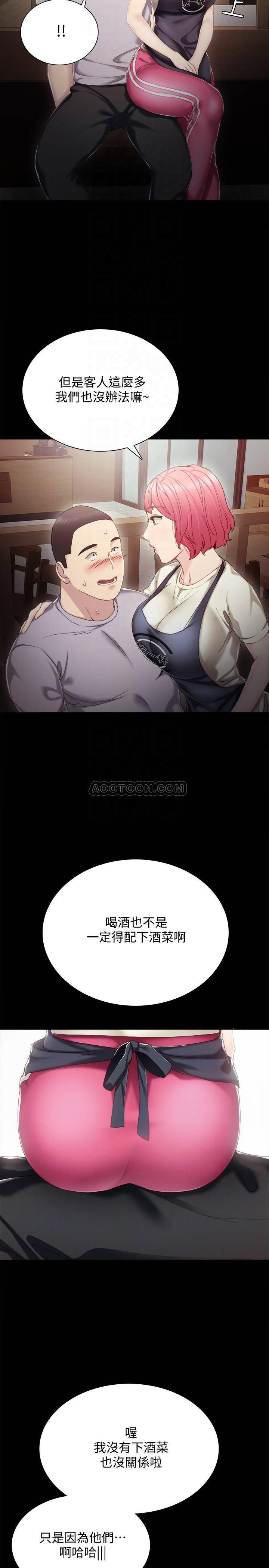 狐妖小红娘漫画韩漫全集-第27话 - 性感工读生无删减无遮挡章节图片 