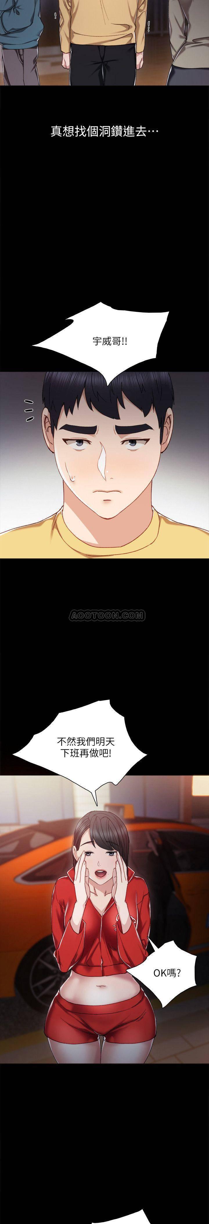 狐妖小红娘漫画韩漫全集-第28话 - 跟我做一次吧&hellip;!无删减无遮挡章节图片 
