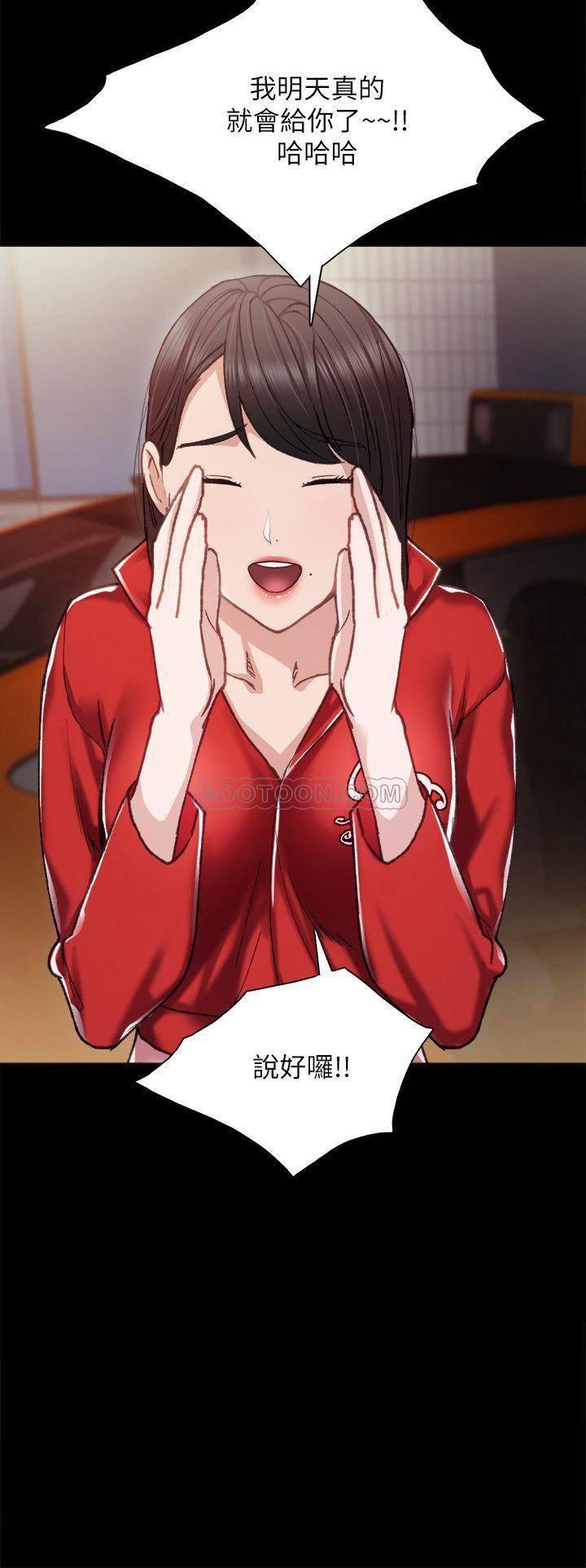 狐妖小红娘漫画韩漫全集-第28话 - 跟我做一次吧&hellip;!无删减无遮挡章节图片 