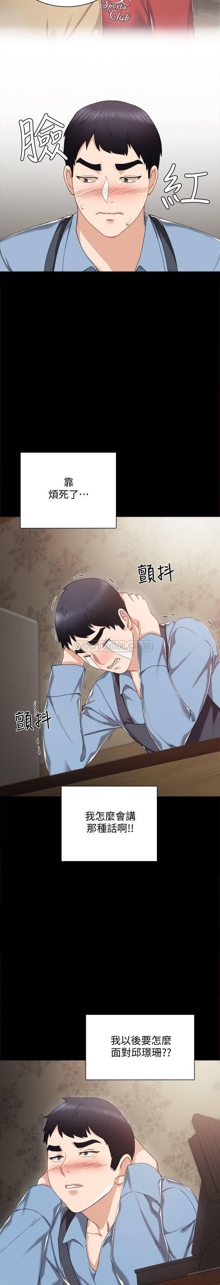 狐妖小红娘漫画韩漫全集-第28话 - 跟我做一次吧&hellip;!无删减无遮挡章节图片 