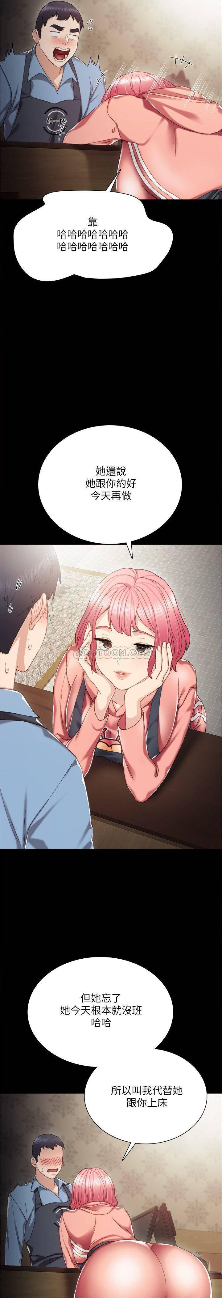 狐妖小红娘漫画韩漫全集-第28话 - 跟我做一次吧&hellip;!无删减无遮挡章节图片 
