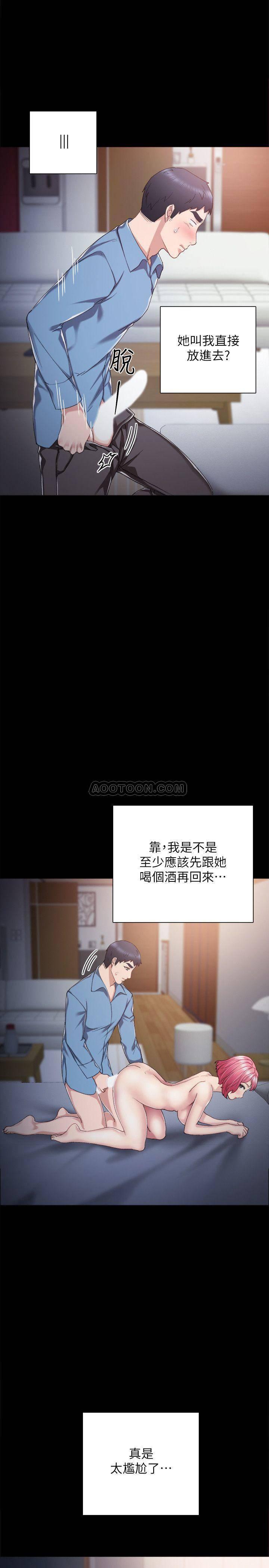 狐妖小红娘漫画韩漫全集-第29话 - 与婕媛的淫言秽语无删减无遮挡章节图片 