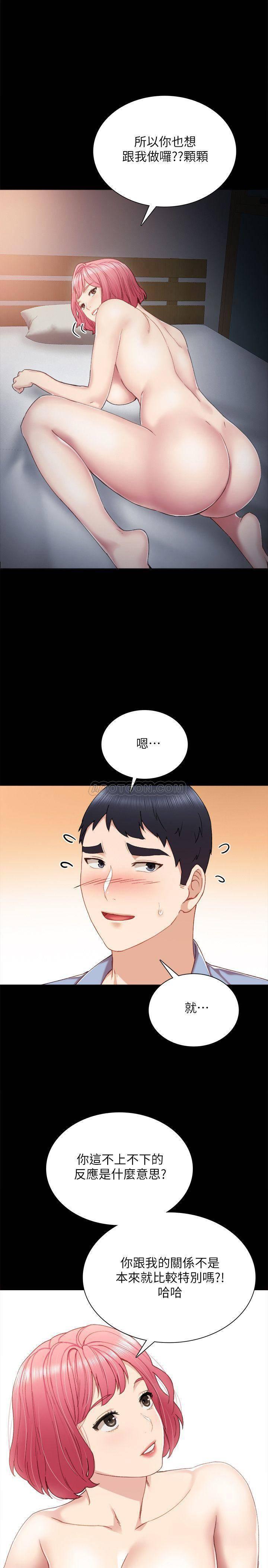 狐妖小红娘漫画韩漫全集-第29话 - 与婕媛的淫言秽语无删减无遮挡章节图片 