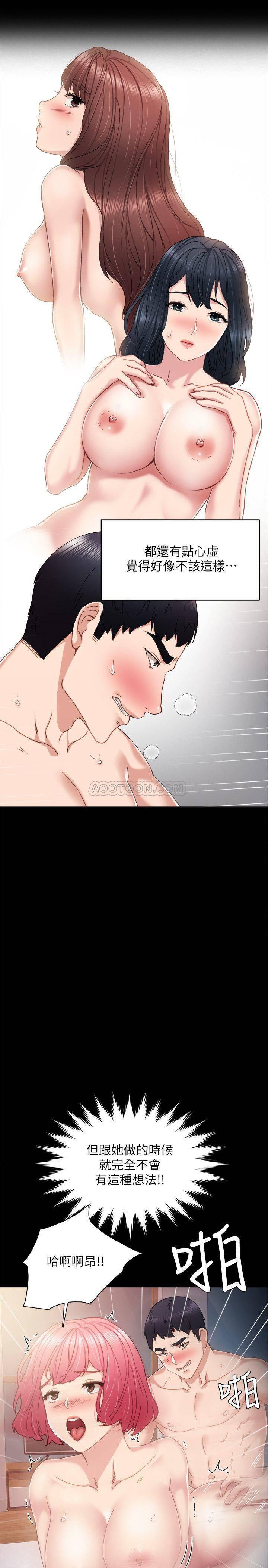 狐妖小红娘漫画韩漫全集-第30话 - 和曾经教过的她上床了&hellip;无删减无遮挡章节图片 