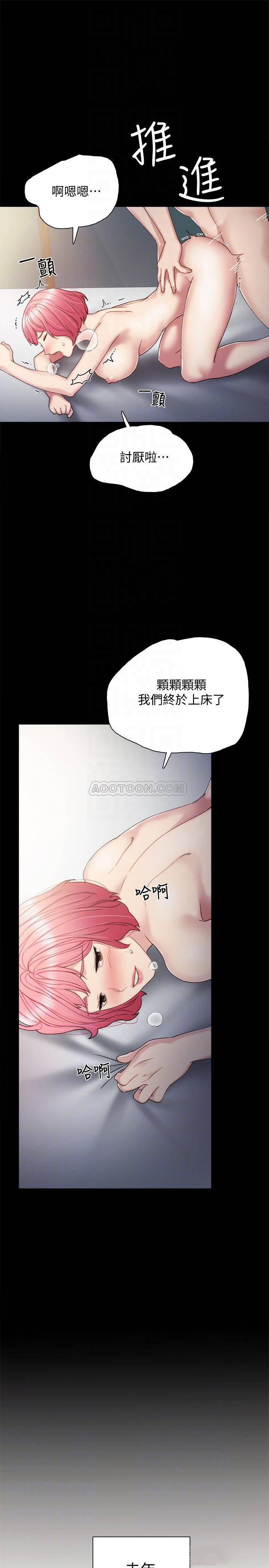 狐妖小红娘漫画韩漫全集-第30话 - 和曾经教过的她上床了&hellip;无删减无遮挡章节图片 