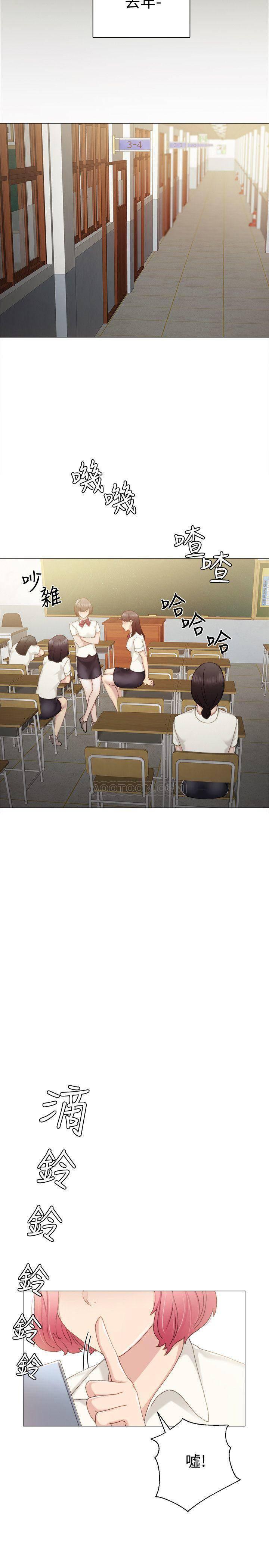 狐妖小红娘漫画韩漫全集-第30话 - 和曾经教过的她上床了&hellip;无删减无遮挡章节图片 