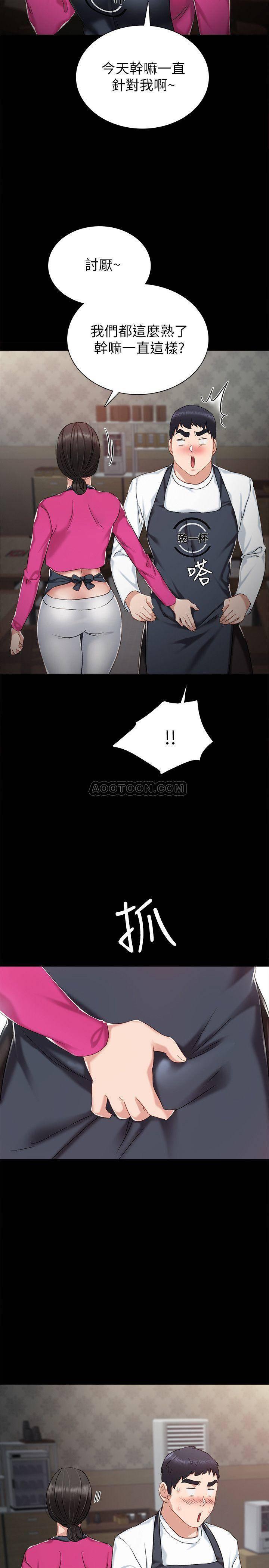 狐妖小红娘漫画韩漫全集-第31话 - 我也要摸回去无删减无遮挡章节图片 
