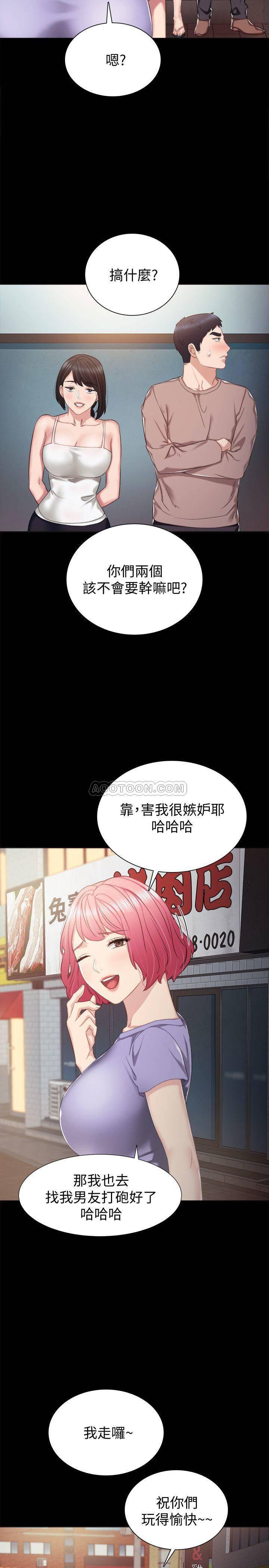狐妖小红娘漫画韩漫全集-第33话 - 年纪轻轻就懂得享受无删减无遮挡章节图片 