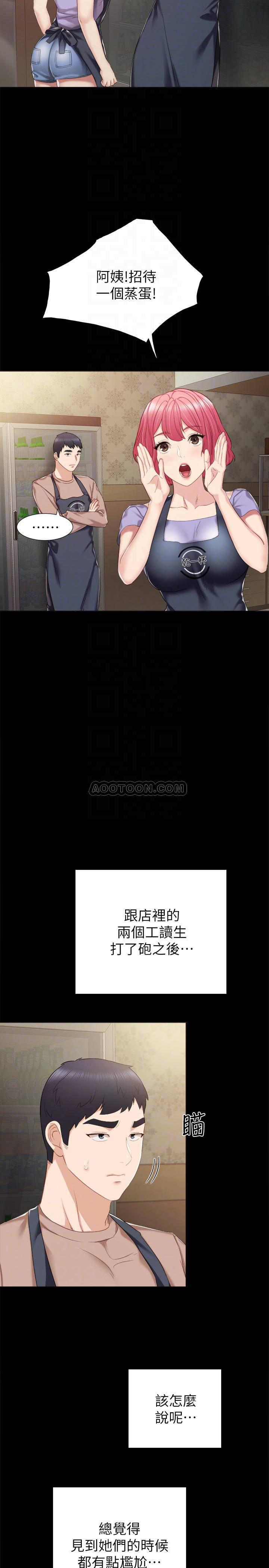 狐妖小红娘漫画韩漫全集-第33话 - 年纪轻轻就懂得享受无删减无遮挡章节图片 