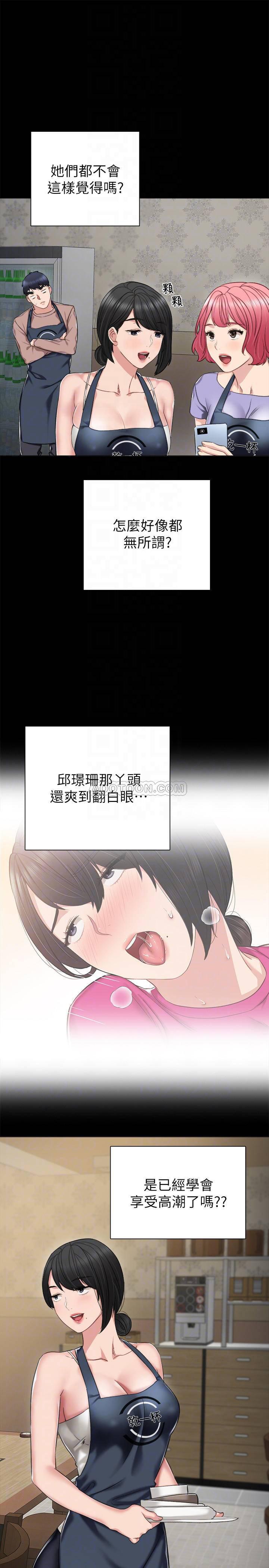 狐妖小红娘漫画韩漫全集-第33话 - 年纪轻轻就懂得享受无删减无遮挡章节图片 