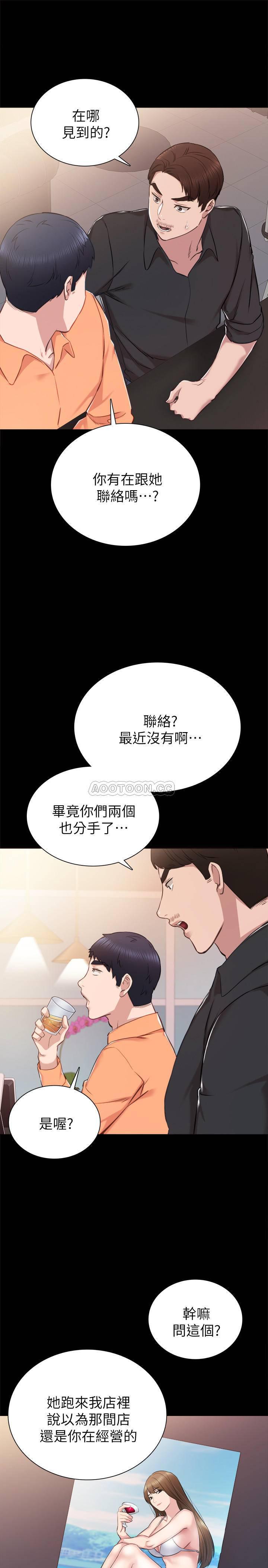 狐妖小红娘漫画韩漫全集-第37话 - 带着新男人出现的前女友无删减无遮挡章节图片 