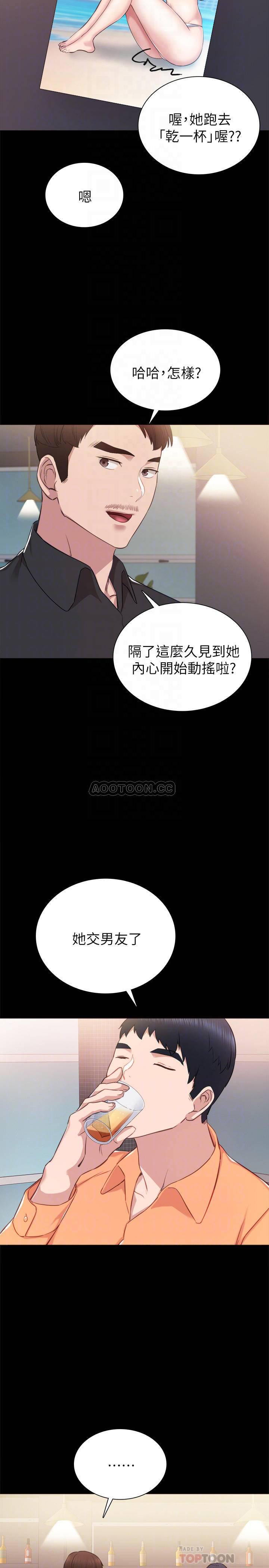 狐妖小红娘漫画韩漫全集-第37话 - 带着新男人出现的前女友无删减无遮挡章节图片 