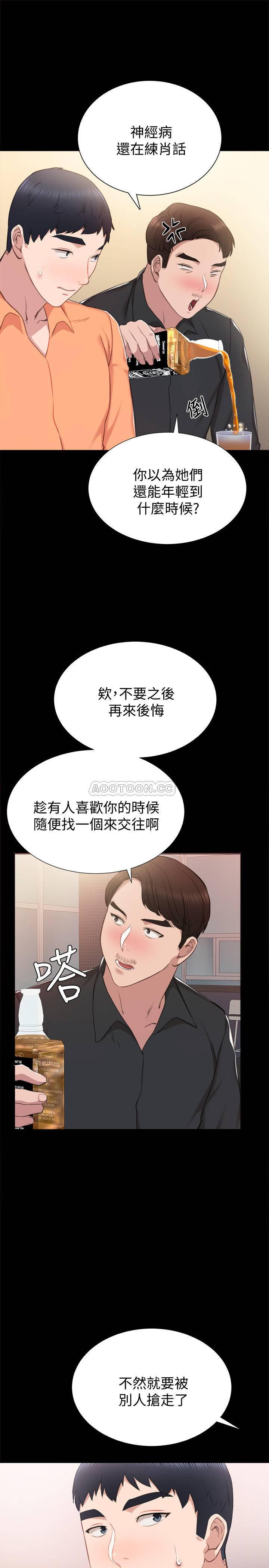 狐妖小红娘漫画韩漫全集-第37话 - 带着新男人出现的前女友无删减无遮挡章节图片 