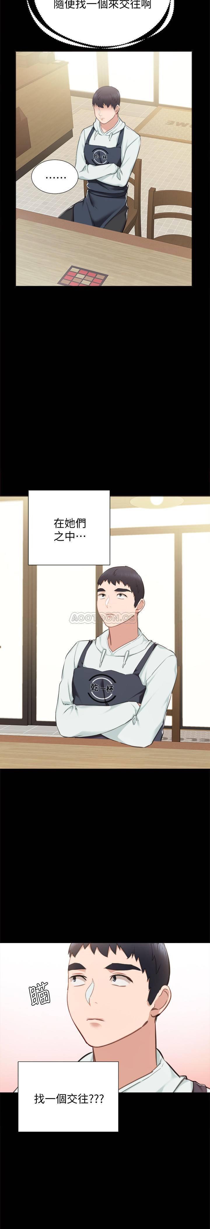 狐妖小红娘漫画韩漫全集-第37话 - 带着新男人出现的前女友无删减无遮挡章节图片 