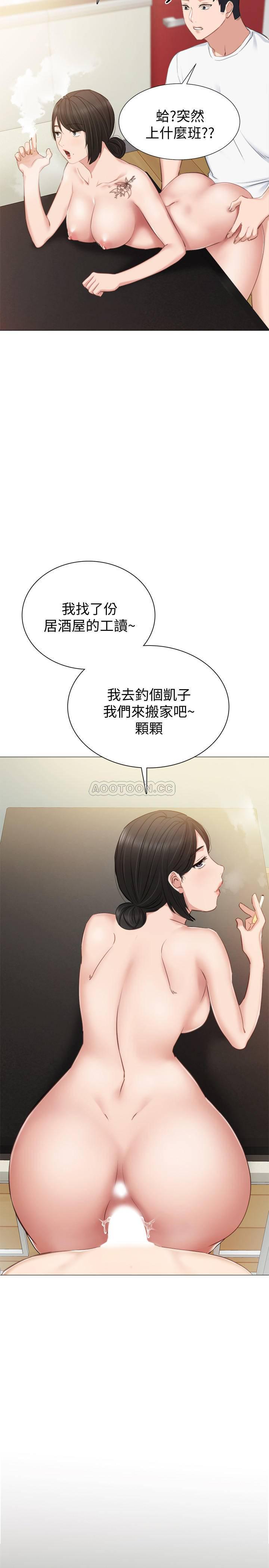 狐妖小红娘漫画韩漫全集-第37话 - 带着新男人出现的前女友无删减无遮挡章节图片 