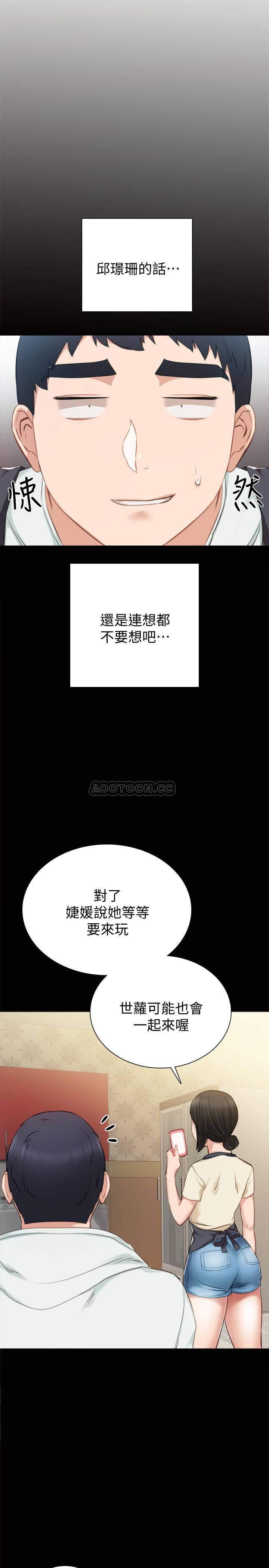 狐妖小红娘漫画韩漫全集-第37话 - 带着新男人出现的前女友无删减无遮挡章节图片 
