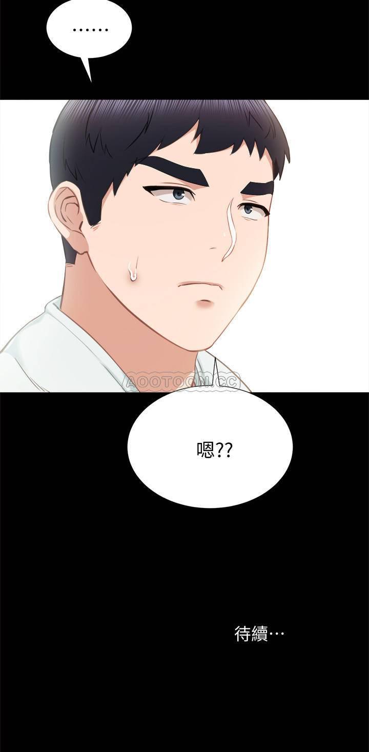 狐妖小红娘漫画韩漫全集-第37话 - 带着新男人出现的前女友无删减无遮挡章节图片 