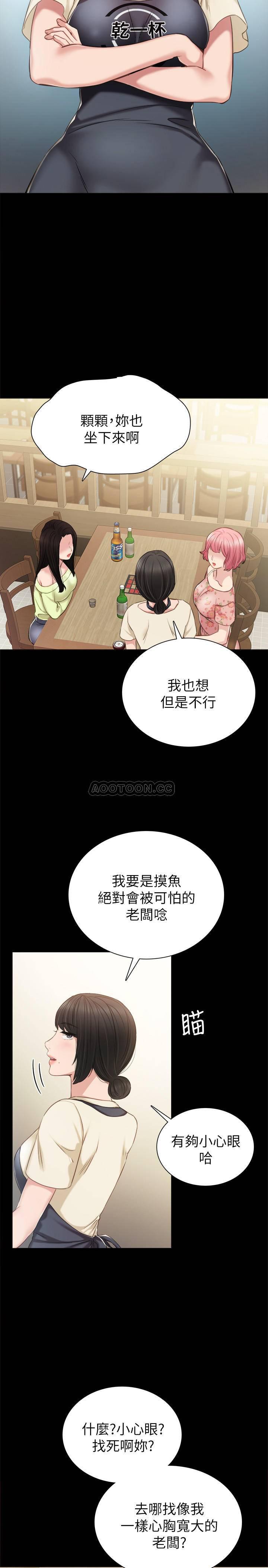 狐妖小红娘漫画韩漫全集-第38话 - 拥有直率魅力的世萝无删减无遮挡章节图片 