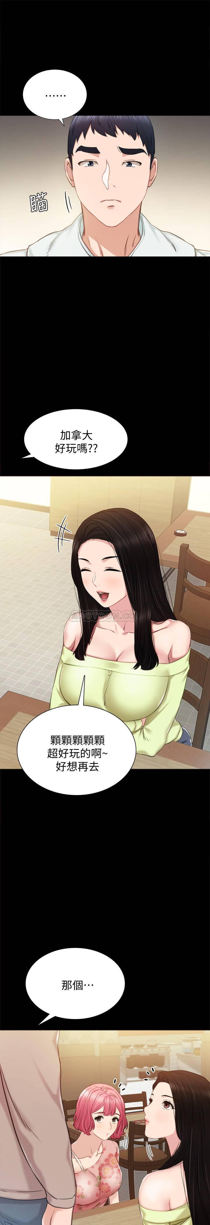 狐妖小红娘漫画韩漫全集-第38话 - 拥有直率魅力的世萝无删减无遮挡章节图片 