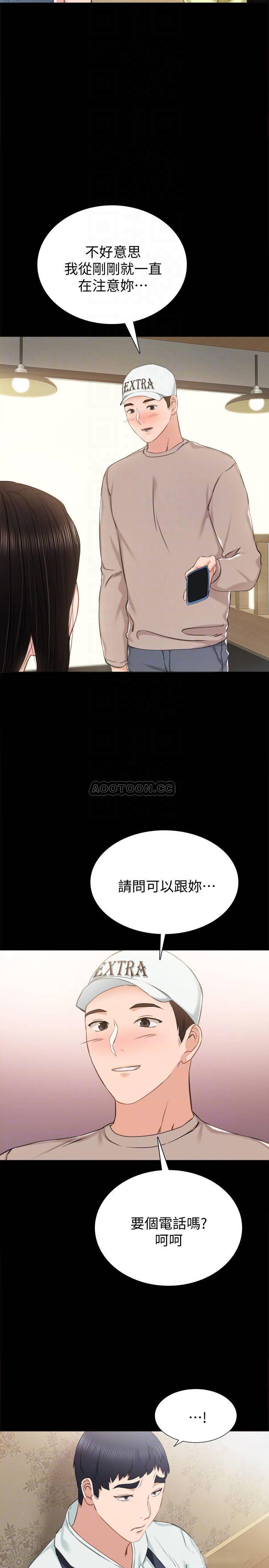 狐妖小红娘漫画韩漫全集-第38话 - 拥有直率魅力的世萝无删减无遮挡章节图片 