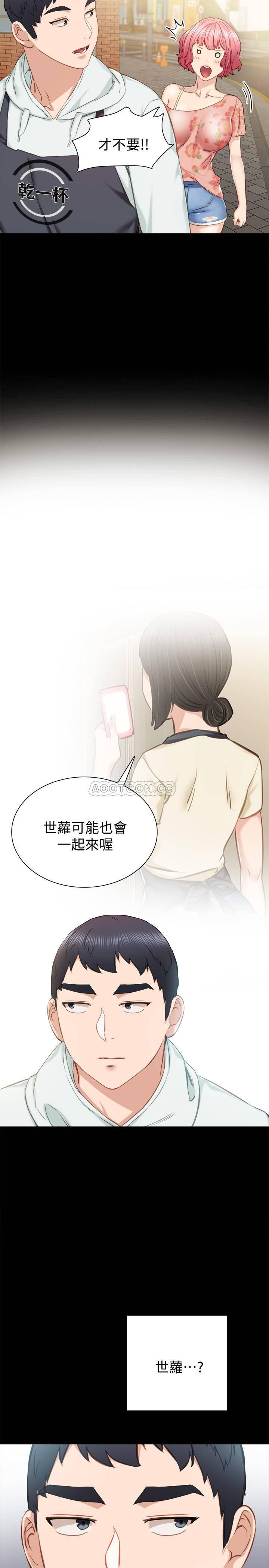 狐妖小红娘漫画韩漫全集-第38话 - 拥有直率魅力的世萝无删减无遮挡章节图片 