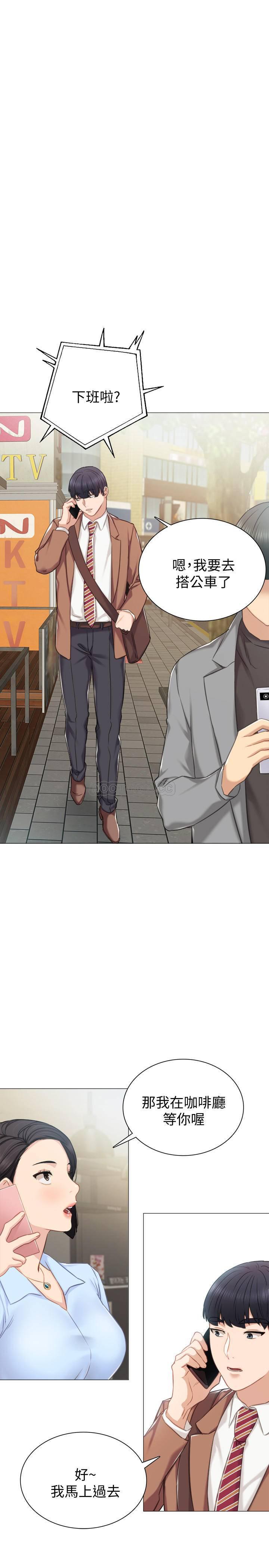 狐妖小红娘漫画韩漫全集-第39话 - 实习时期的回忆无删减无遮挡章节图片 