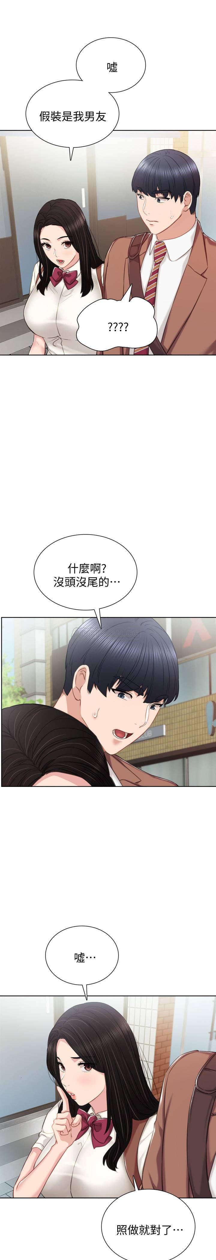 狐妖小红娘漫画韩漫全集-第39话 - 实习时期的回忆无删减无遮挡章节图片 