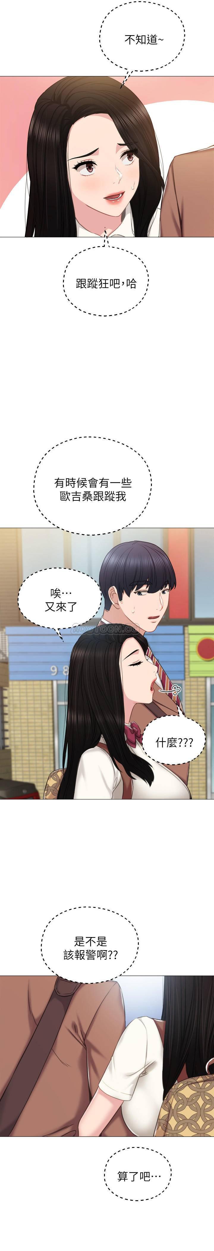 狐妖小红娘漫画韩漫全集-第39话 - 实习时期的回忆无删减无遮挡章节图片 