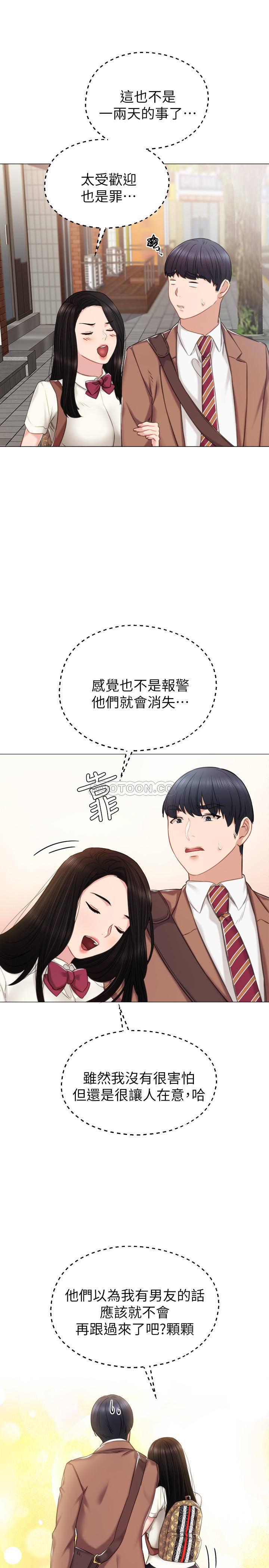 狐妖小红娘漫画韩漫全集-第39话 - 实习时期的回忆无删减无遮挡章节图片 