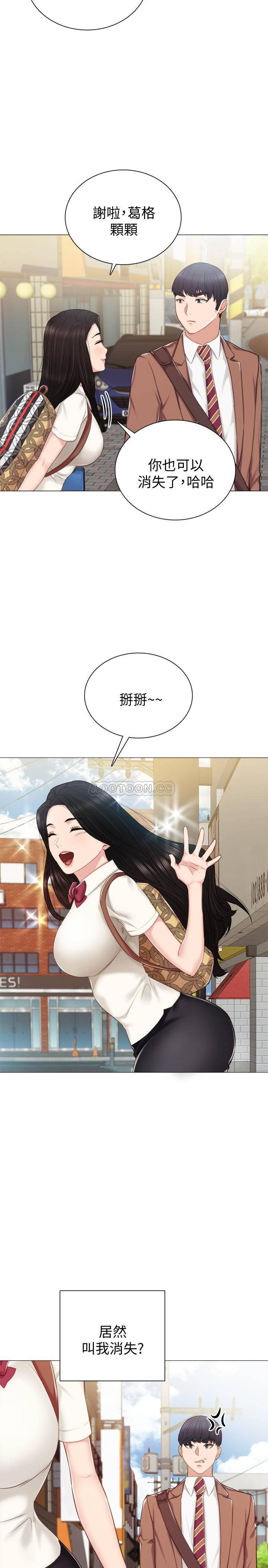 狐妖小红娘漫画韩漫全集-第39话 - 实习时期的回忆无删减无遮挡章节图片 