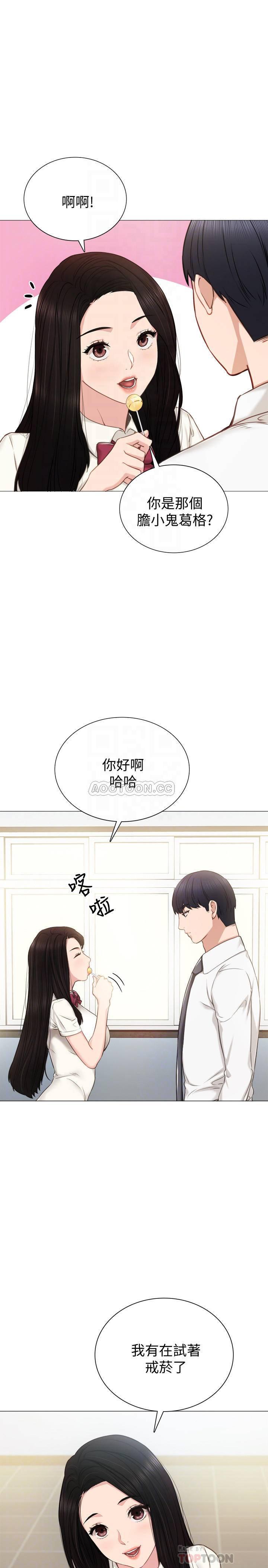 狐妖小红娘漫画韩漫全集-第39话 - 实习时期的回忆无删减无遮挡章节图片 