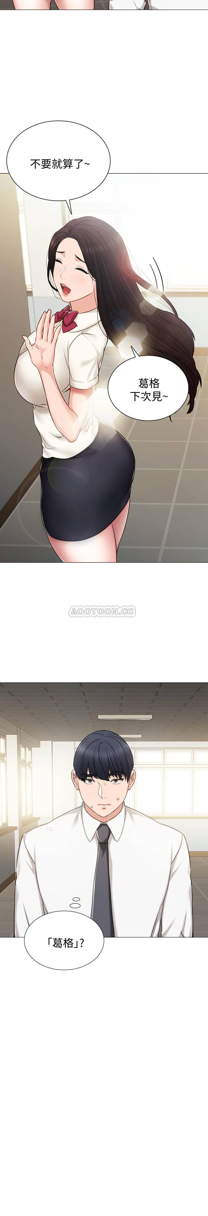 狐妖小红娘漫画韩漫全集-第39话 - 实习时期的回忆无删减无遮挡章节图片 
