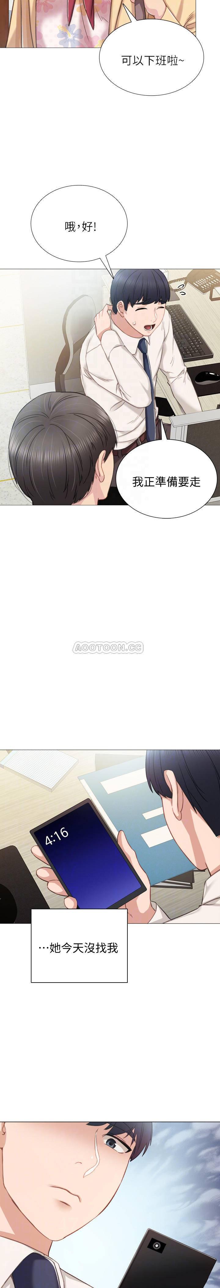 狐妖小红娘漫画韩漫全集-第41话 - 今天可以不要戴tao吗?无删减无遮挡章节图片 