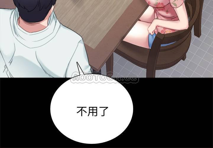 狐妖小红娘漫画韩漫全集-第41话 - 今天可以不要戴tao吗?无删减无遮挡章节图片 