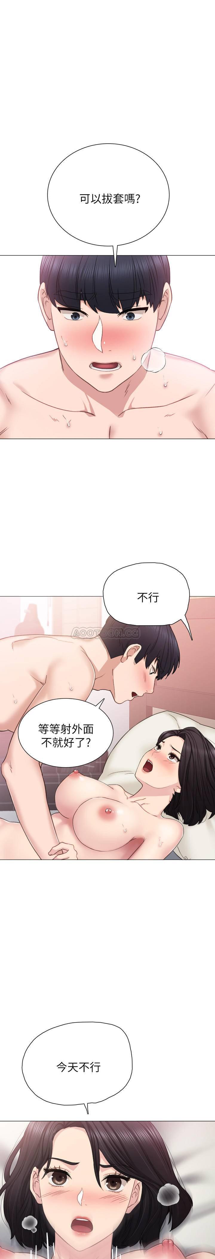 狐妖小红娘漫画韩漫全集-第41话 - 今天可以不要戴tao吗?无删减无遮挡章节图片 