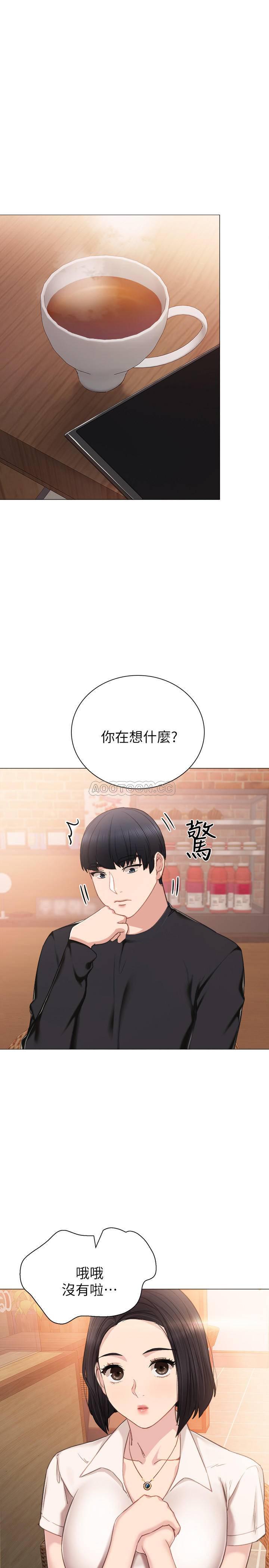 狐妖小红娘漫画韩漫全集-第41话 - 今天可以不要戴tao吗?无删减无遮挡章节图片 