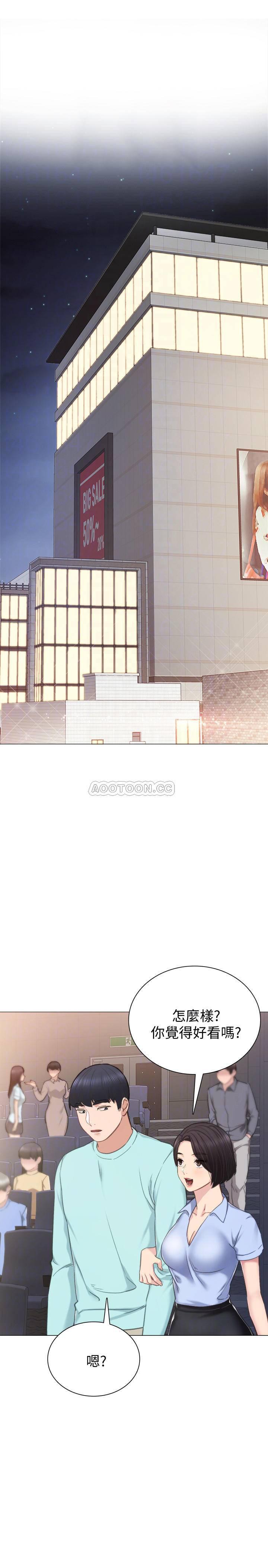 狐妖小红娘漫画韩漫全集-第41话 - 今天可以不要戴tao吗?无删减无遮挡章节图片 