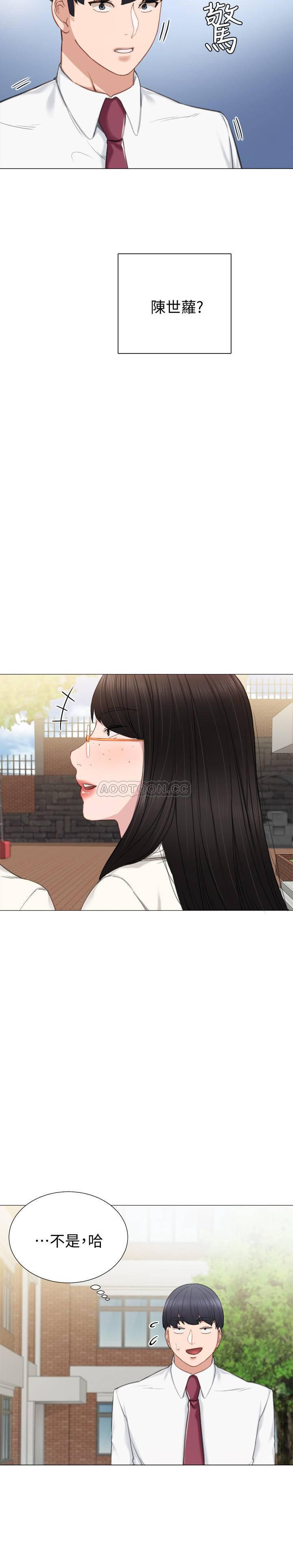 狐妖小红娘漫画韩漫全集-第41话 - 今天可以不要戴tao吗?无删减无遮挡章节图片 