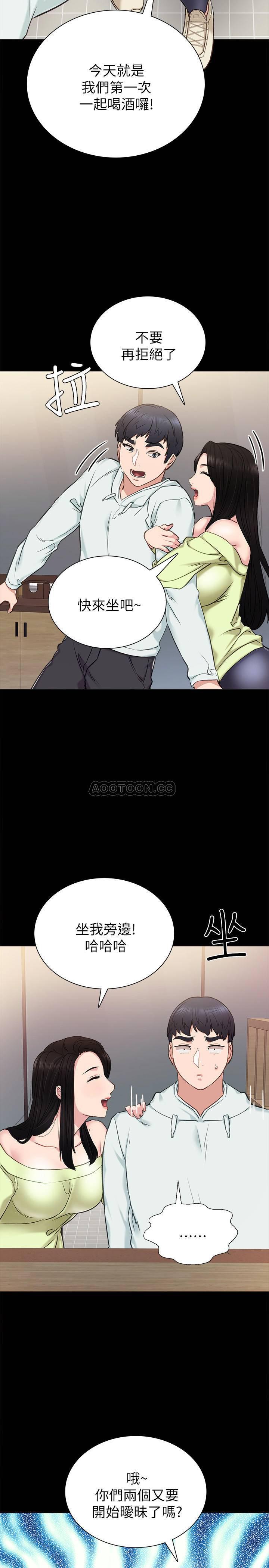 狐妖小红娘漫画韩漫全集-第41话 - 今天可以不要戴tao吗?无删减无遮挡章节图片 