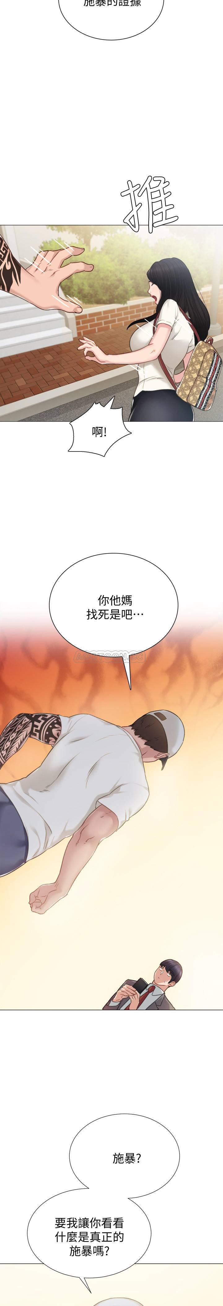 狐妖小红娘漫画韩漫全集-第43话 - 具威胁x&igrave;ng的世萝前男友无删减无遮挡章节图片 