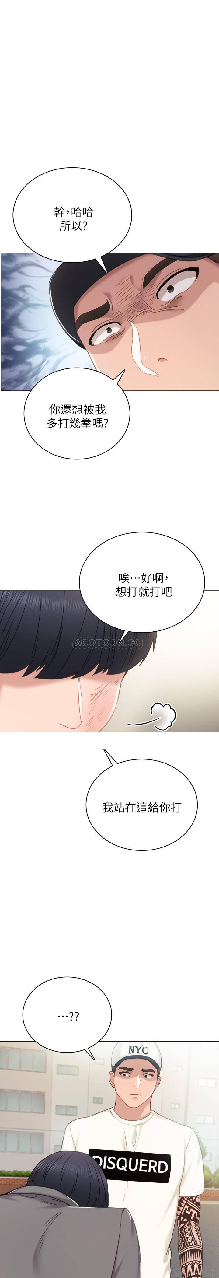 狐妖小红娘漫画韩漫全集-第43话 - 具威胁x&igrave;ng的世萝前男友无删减无遮挡章节图片 