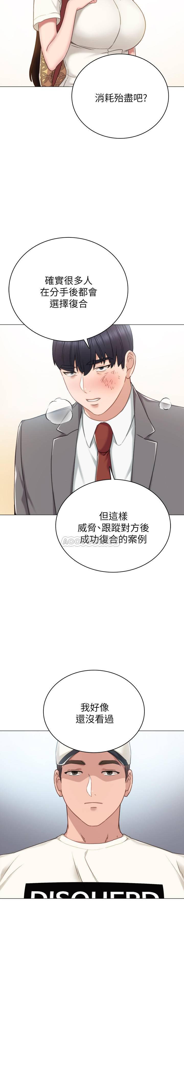 狐妖小红娘漫画韩漫全集-第43话 - 具威胁x&igrave;ng的世萝前男友无删减无遮挡章节图片 