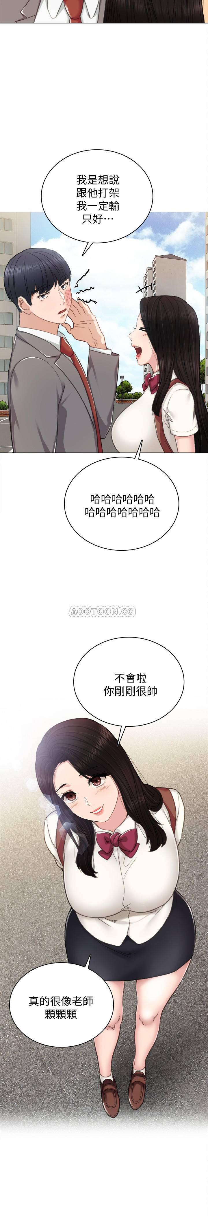 狐妖小红娘漫画韩漫全集-第43话 - 具威胁x&igrave;ng的世萝前男友无删减无遮挡章节图片 