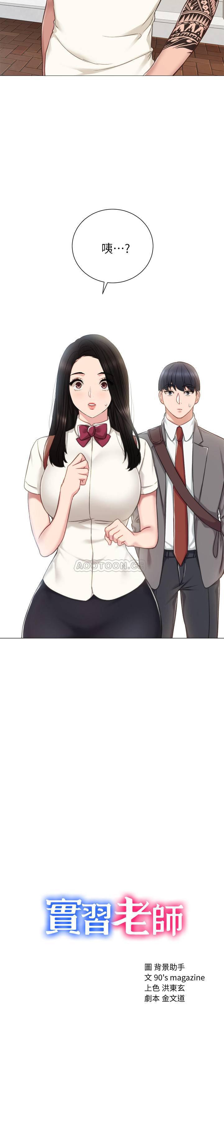 狐妖小红娘漫画韩漫全集-第43话 - 具威胁x&igrave;ng的世萝前男友无删减无遮挡章节图片 