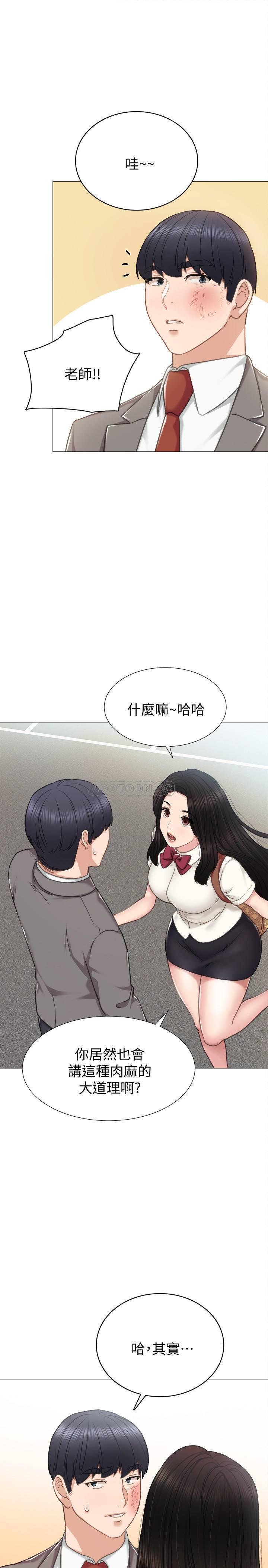 狐妖小红娘漫画韩漫全集-第43话 - 具威胁x&igrave;ng的世萝前男友无删减无遮挡章节图片 
