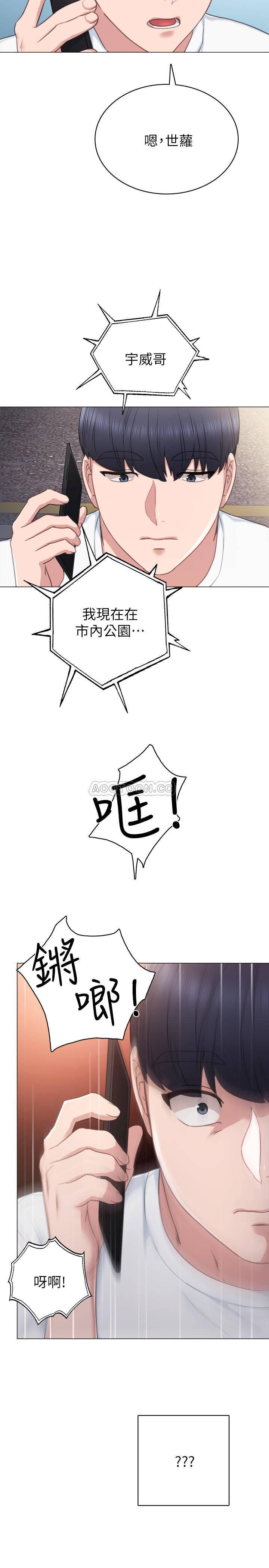 狐妖小红娘漫画韩漫全集-第44话   世萝的求救信号无删减无遮挡章节图片 