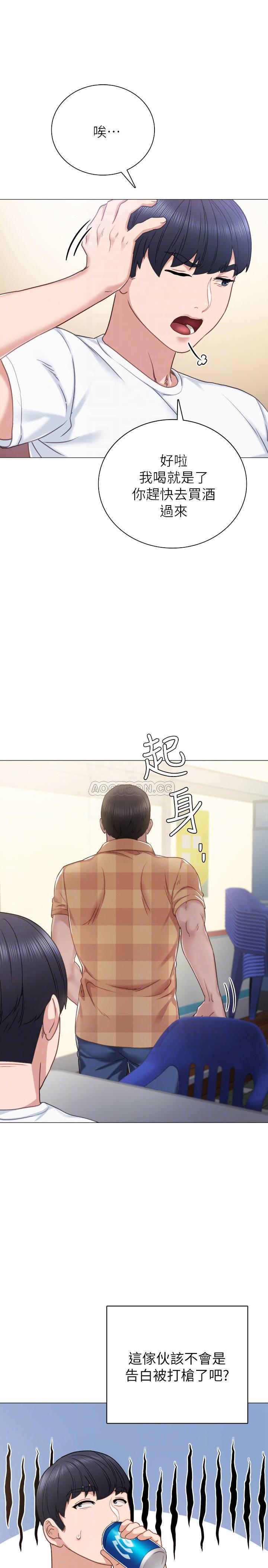狐妖小红娘漫画韩漫全集-第44话   世萝的求救信号无删减无遮挡章节图片 
