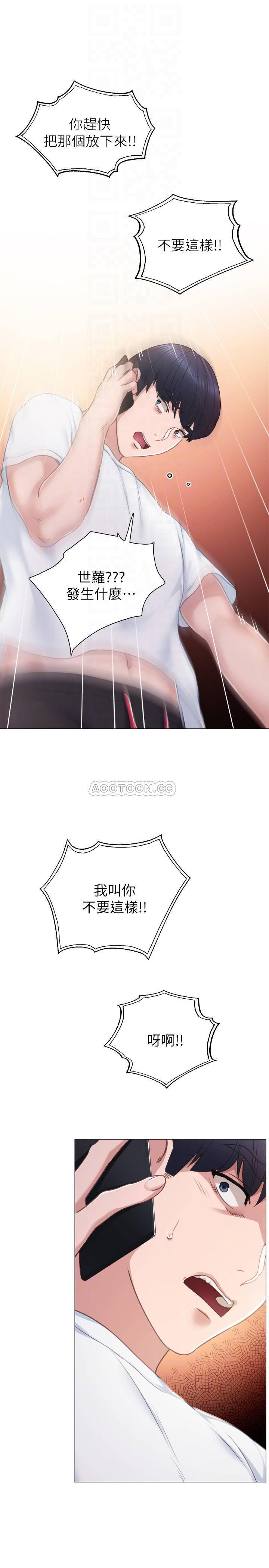 狐妖小红娘漫画韩漫全集-第44话   世萝的求救信号无删减无遮挡章节图片 