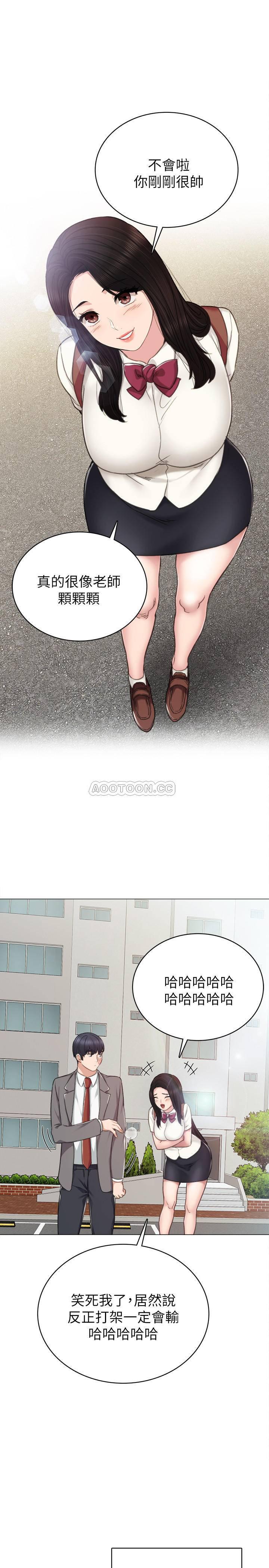 狐妖小红娘漫画韩漫全集-第44话   世萝的求救信号无删减无遮挡章节图片 